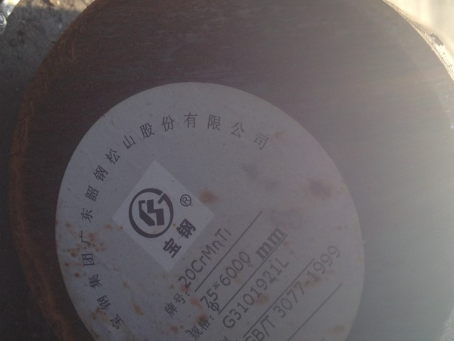 白云20CrMnTi合金结构钢
