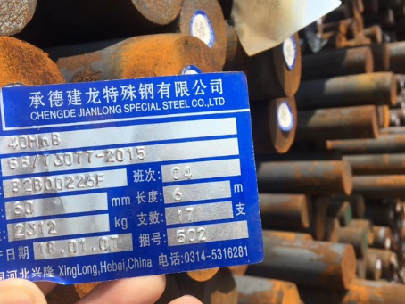 白云40MnB合金结构钢